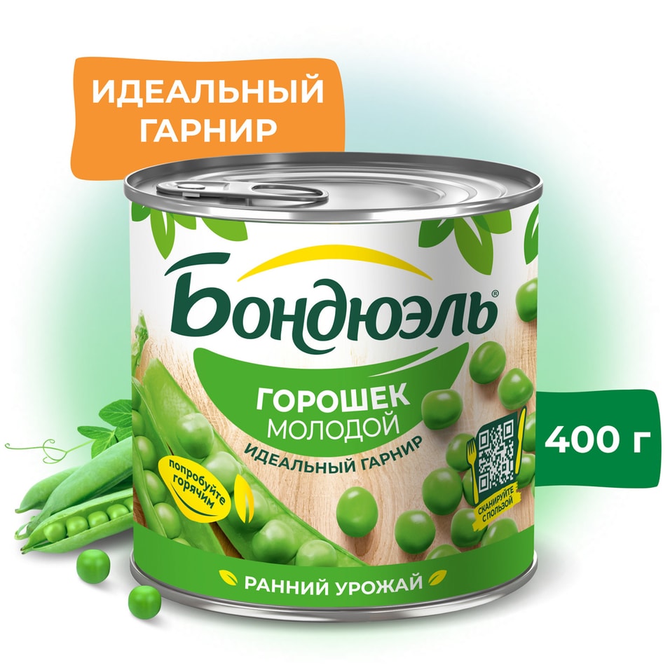 Горошек Бондюэль молодой 400г - Vprok.ru Перекрёсток