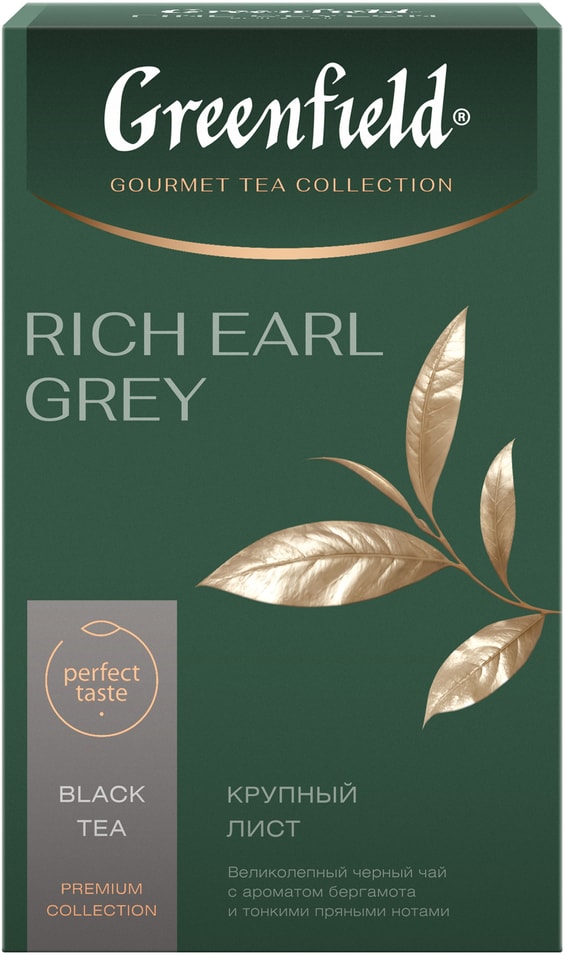 Чай черный Greenfield Rich Earl Grey 100гс доставкой!