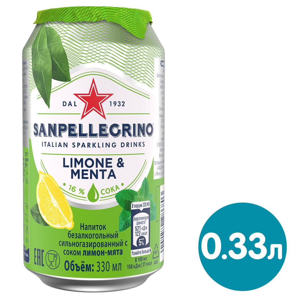 Напиток сокосодержащий Sanpellegrino Лимон-Мята 330мл