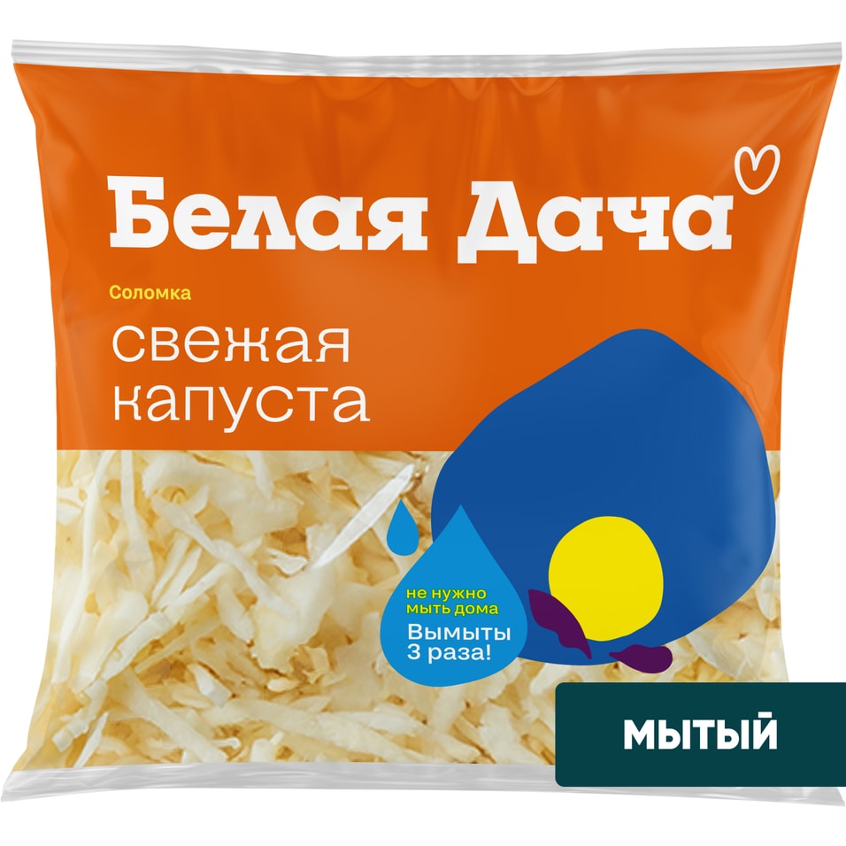 Капуста свежая мытая Белая Дача Соломка 200гс доставкой!