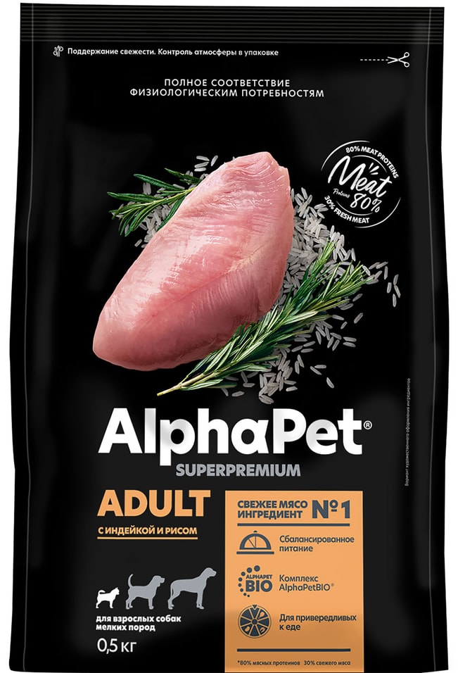 Сухой корм для собак AlphaPet Superpremium для мелких пород с индейкой и рисом 500г 619₽