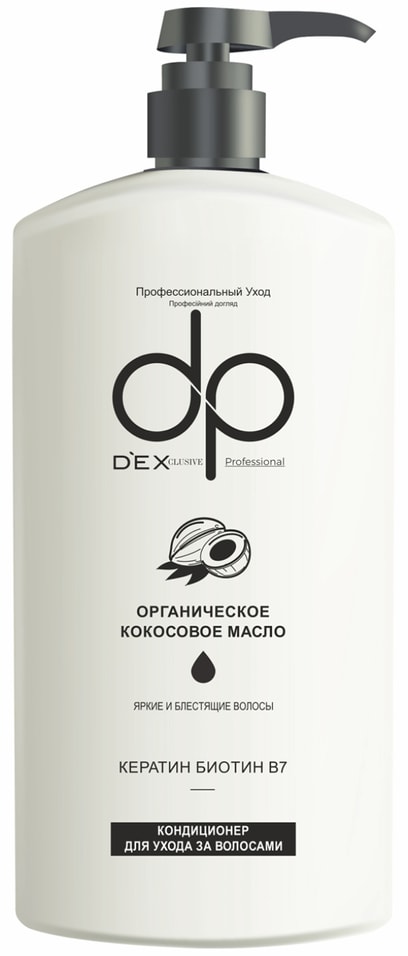 Крем-кондиционер для волос Dexclusive Органическое кокосовое масло 500мл