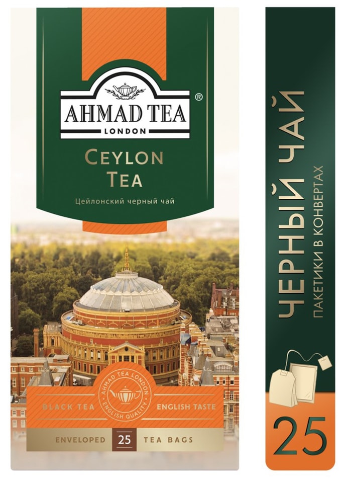 Чай черный Ahmad Tea Ceylon Tea 252г Закажите онлайн 164₽