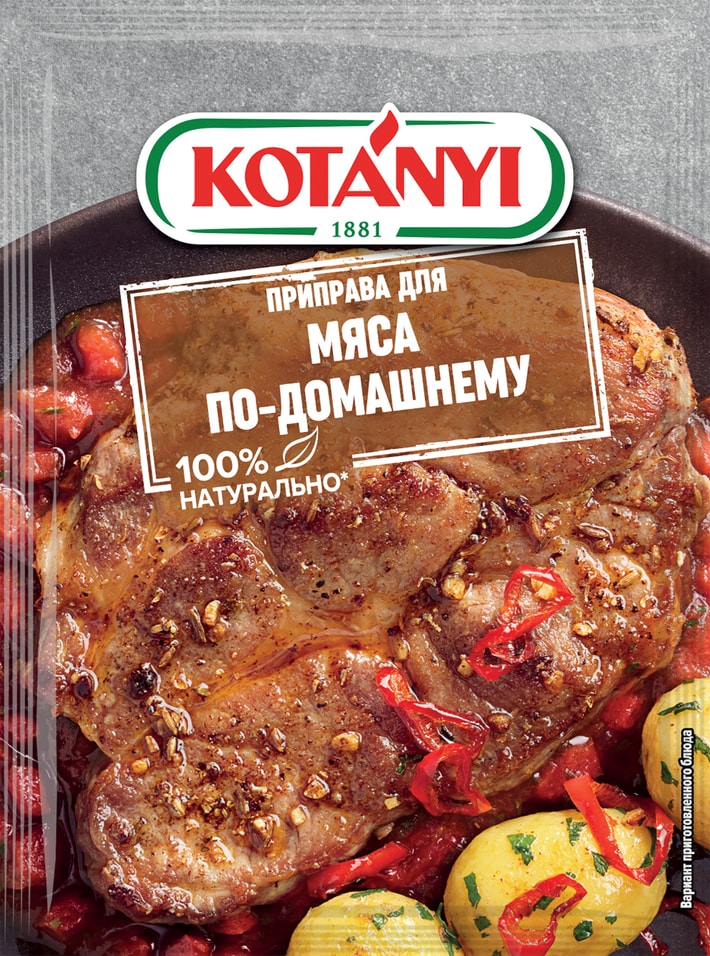 Приправа Kotanyi для мяса по-домашнему 25г