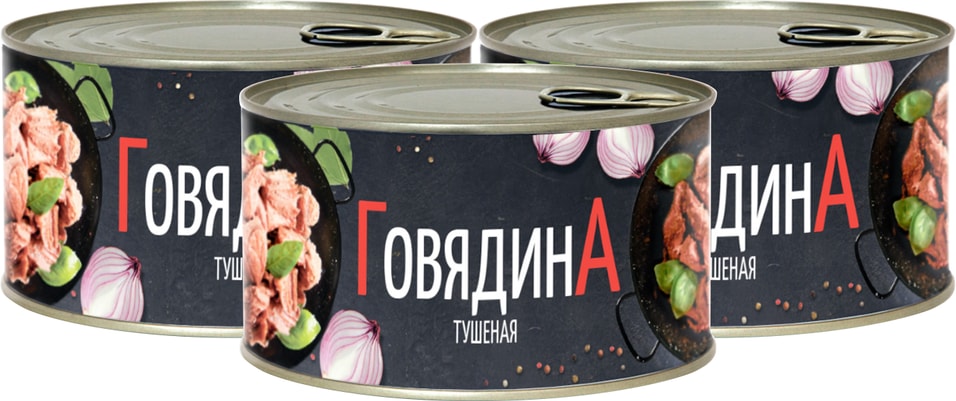Говядина тушеная пк мамир. Говядина тушеная пк мамир. Тушенка из кб говядина. Мамир говядина тушеная. Тушенка мамир говядина.