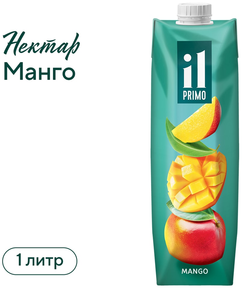 Нектар il Primo Манго с мякотью 1л. Доставим до двери!
