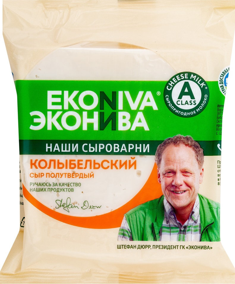 Сыр ЭкоНива Колыбельский 45% 200г от Vprok.ru
