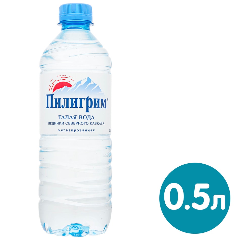 Купить пилигрим в москве. Питьевая вода Пилигрим 5 л. Пилигрим вода негазированная 0.5. Пилигрим негазированная, 1.5 л.. Пилигрим 1.5 л.