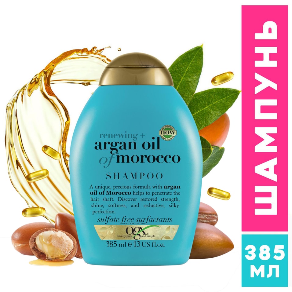 Отзывы о Шампуни для волос OGX Восстанавливающий с аргановым маслом Марокко 385мл