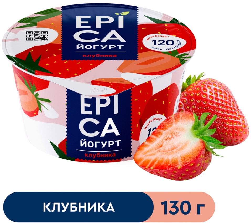 Йогурт Epica с клубникой 4.8% 130г. Доставим до двери!