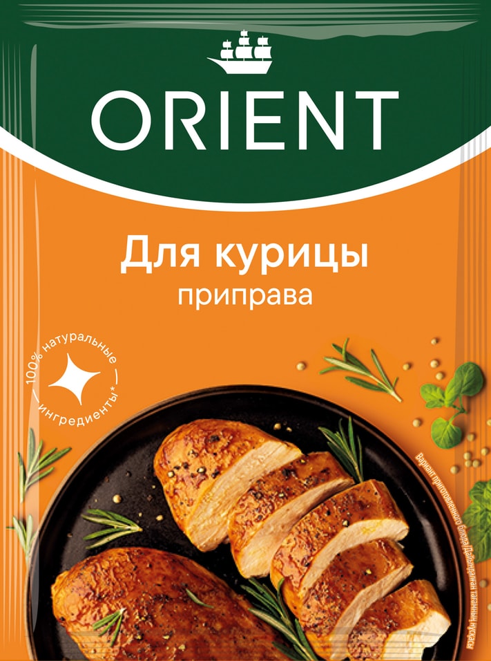 Приправа Orient для курицы 20г - Vprok.ru Перекрёсток