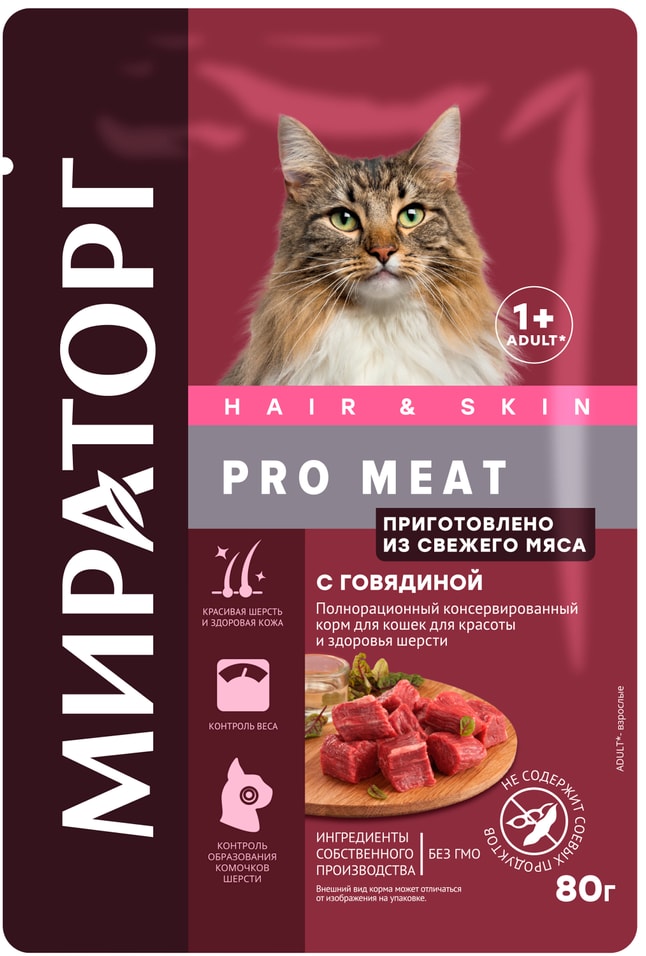 Влажный корм для кошек Мираторг для красоты и здоровья шерсти с говядиной 80г (упаковка 24 шт.)