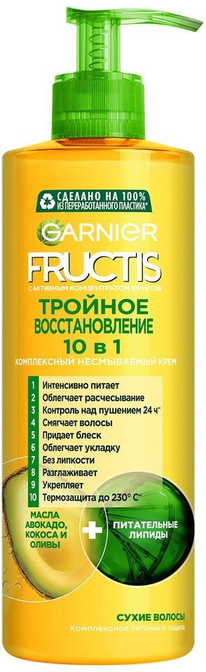 Крем для волос Garnier Fructis Тройное восстановление 10в1 с маслами авокадо, кокоса, оливы и липидами 400мл