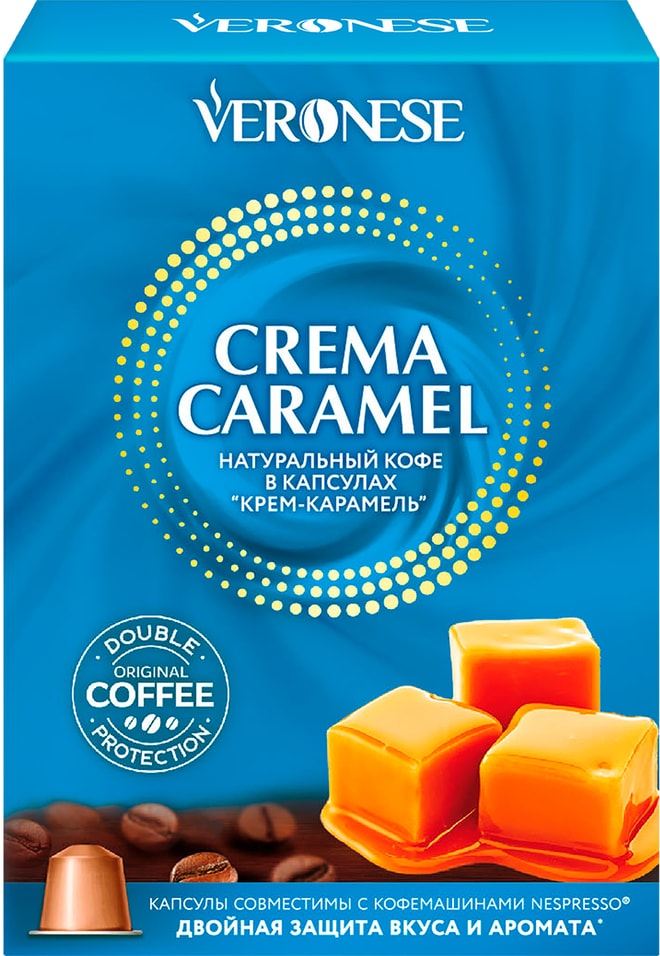 Набор в капсулах Veronese Crema caramel 10шт