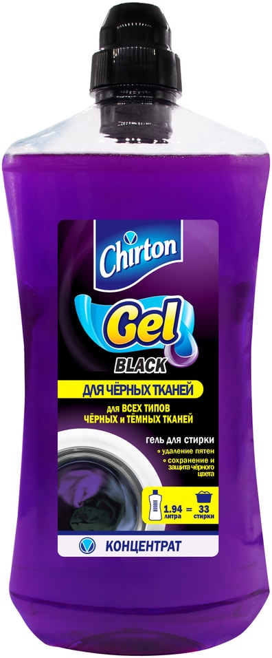Гель-концентрат для стирки Chirton для чёрных тканей