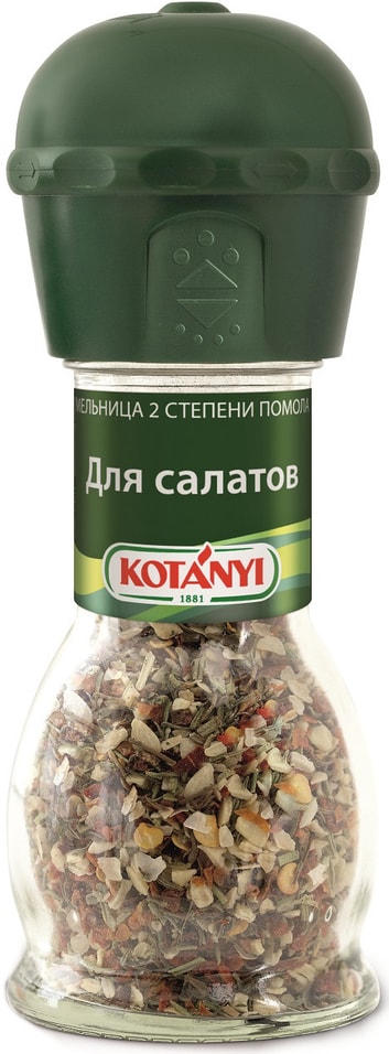 Приправа Kotanyi для салатов 40г