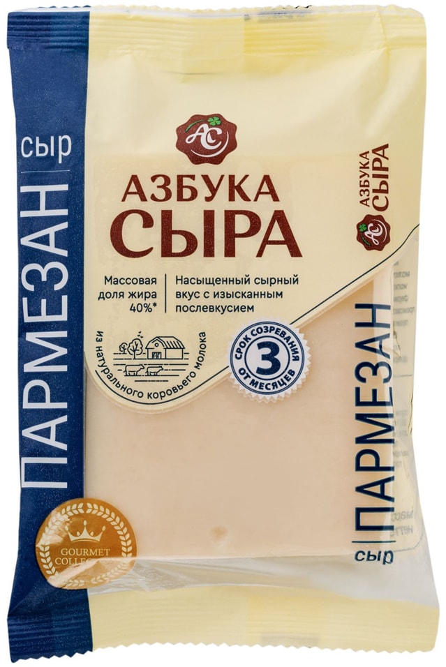 Сыр Азбука Сыра Пармезан 40% 200г - Vprok.ru Перекрёсток
