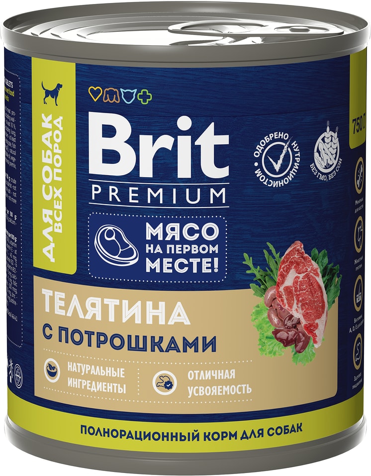 Влажный корм для собак Brit Premium Телятина с потрошками 750г