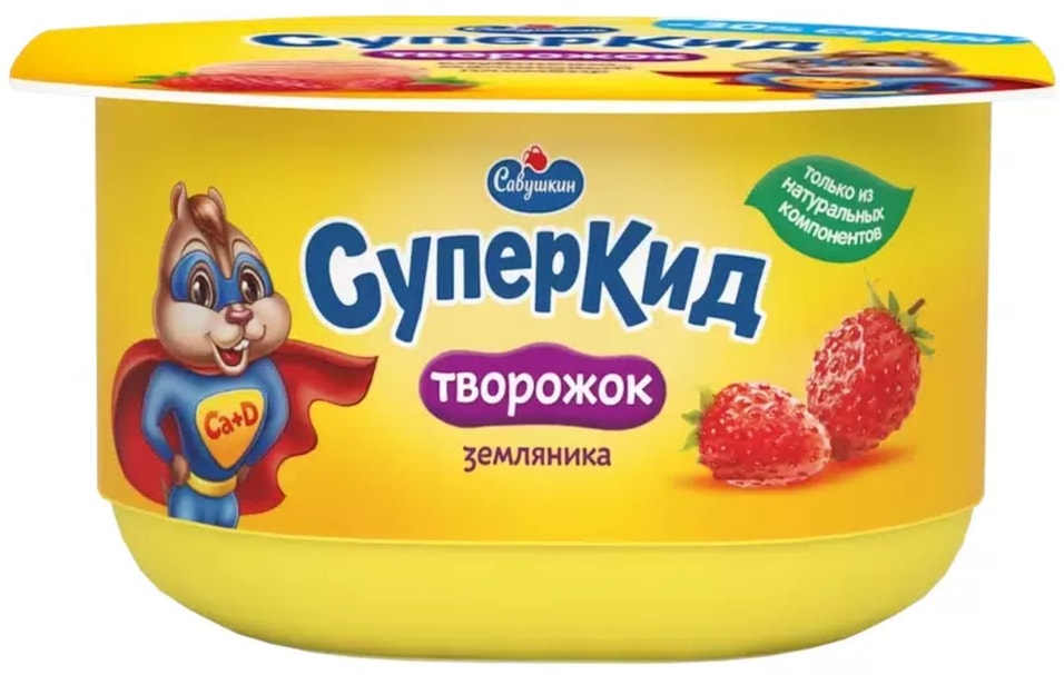Творожок Савушкин СуперКид Земляника 35 110г 55₽