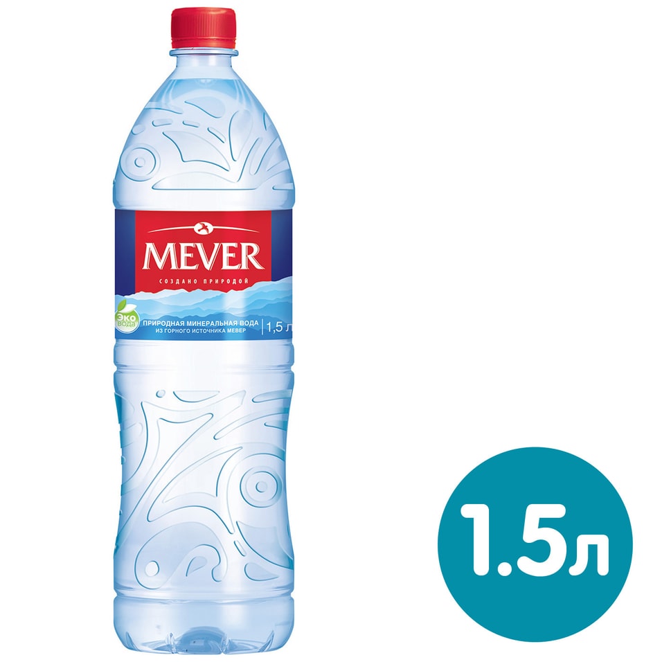 Вода Mever природная минеральная негазированная 1.5л