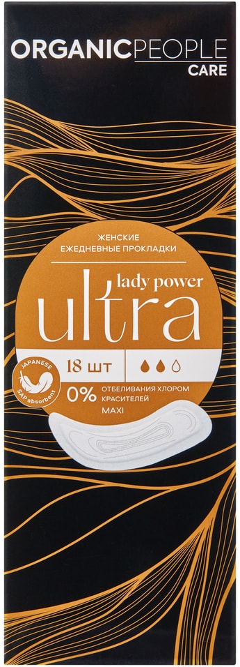 Прокладки Organic People Lady Power ежедневные Ultra Maxi 18шт