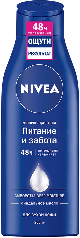 Молочко для тела NIVEA Питание и забота для сухой кожи 250мл