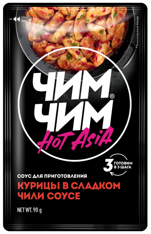 Соус Чим Чим для курицы в сладком чили соусе 90г