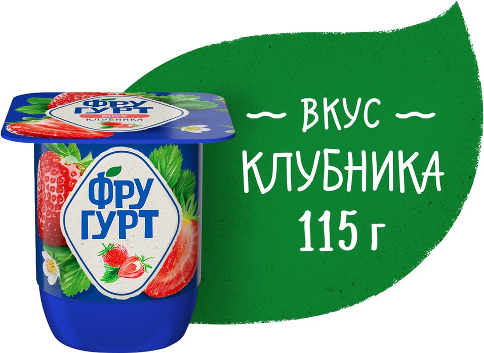 Продукт йогуртный Фругурт со вкусом клубники 2.5% 115г