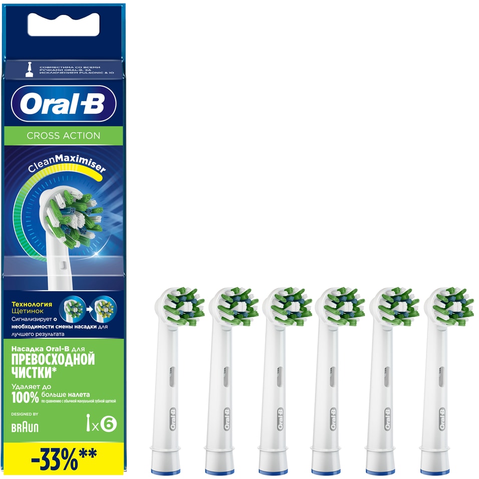 Сменные насадки для зубных щеток Oral-B Cross Action CleanMaximiser 6шт