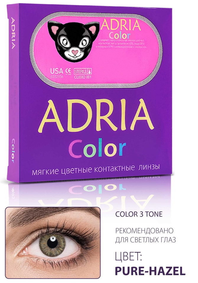 Контактные линзы Adria Color Pore-hazel квартальные -0.00/14.2/8.6 2шт