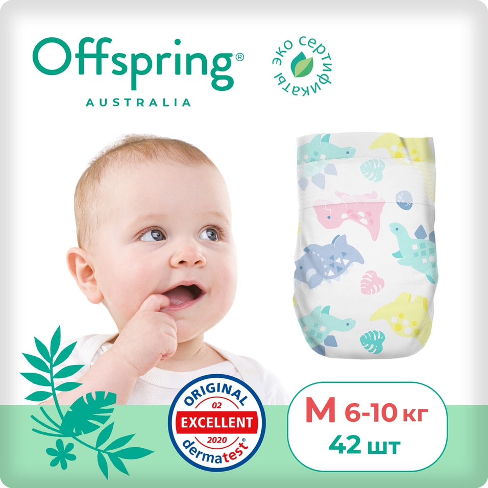 Подгузники Offspring Динозавры M 6-10кг 42штс доставкой!