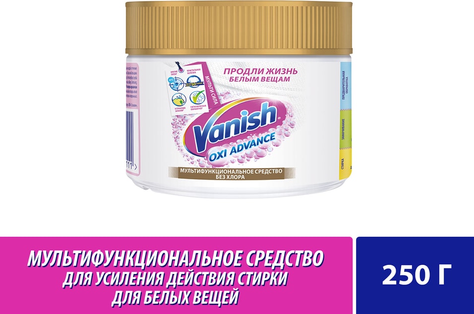 Пятновыводитель и отбеливатель Vanish Oxi Advance порошкообразный для белых вещей 250г от Vprok.ru