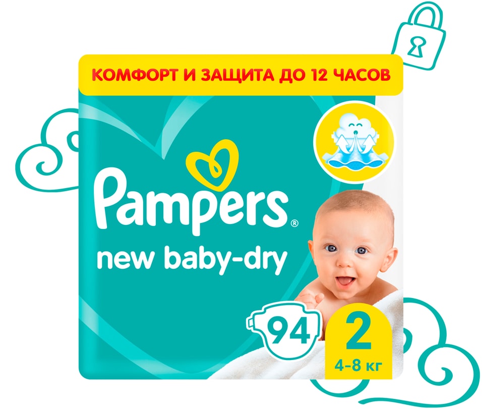 Подгузники для новорожденных Pampers New Baby-Dry 2 размер 4-8кг 94шт 1499₽