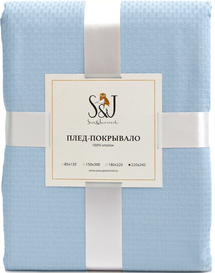 Плед S&J Голубой 180*220см