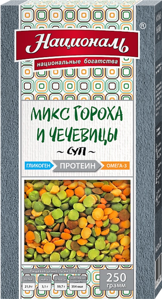 Смесь Националь Горох и Чечевица Суп 250гс доставкой 114₽