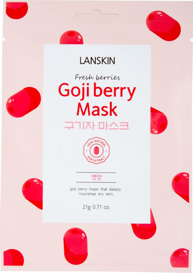 Маска для лица LanSkin тканевая с ягодами годжи 21мл