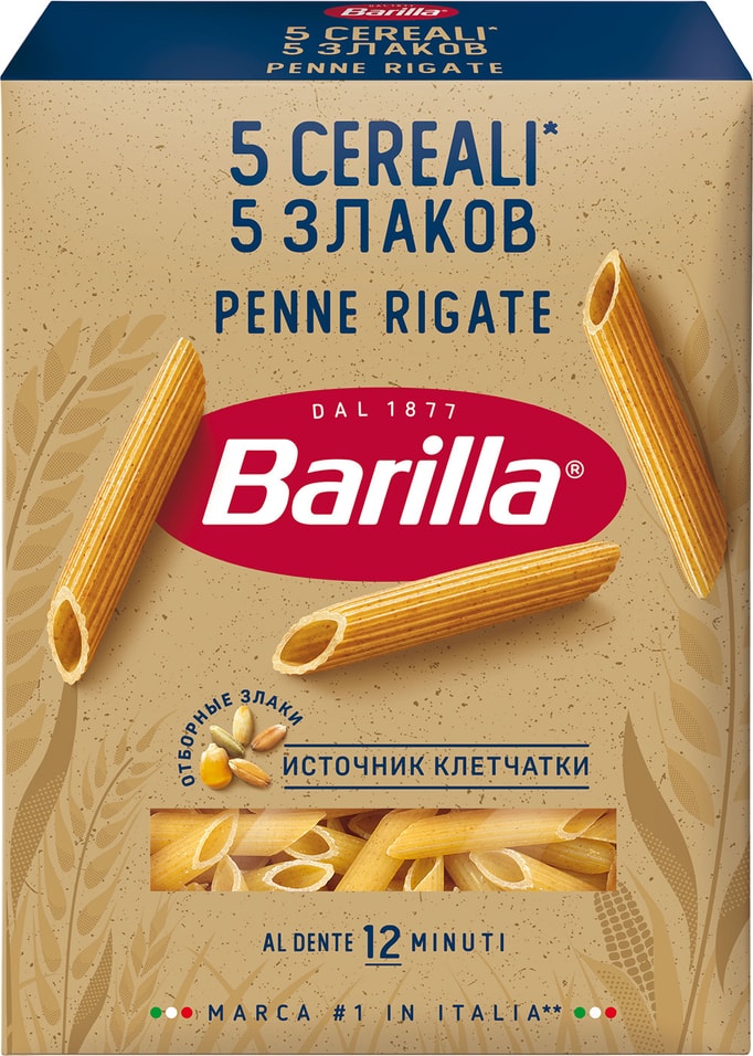 Макароны Barilla Penne Rigate 5 Cereali 5 злаков 450г