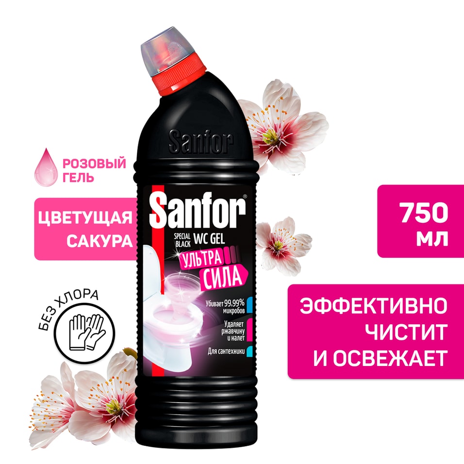 Средство чистящее для унитаза Sanfor Special Black Цветущая сакура 750г