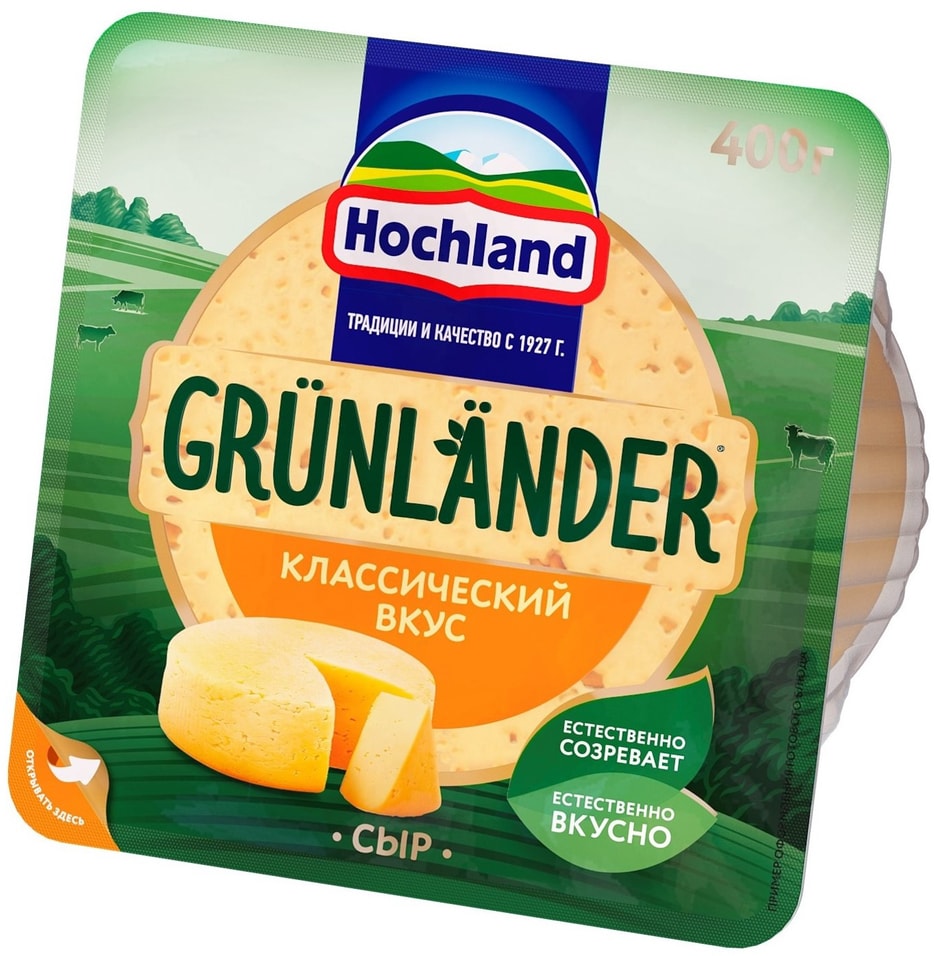 Сыр Hochland полутвердый Грюнландер 50% 400г