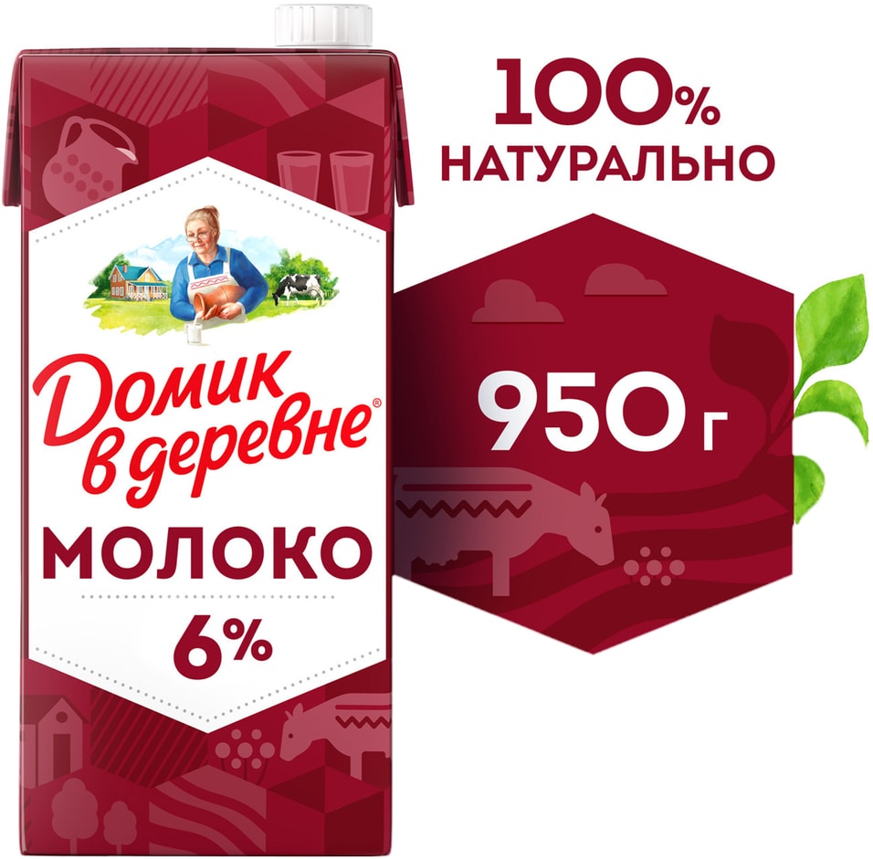 Молоко Домик в деревне стерилизованное 6% 928мл