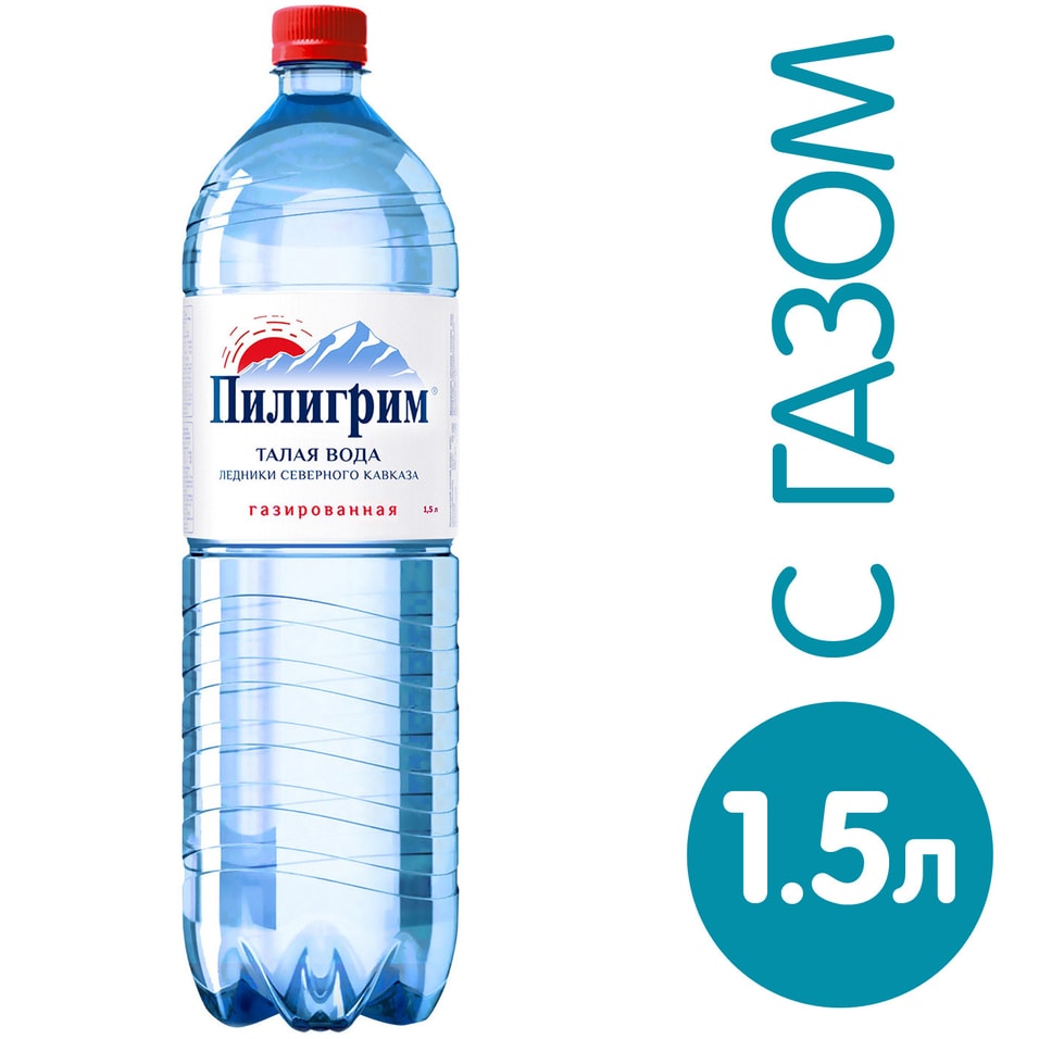 Вода Пилигрим питьевая газированная 1.5л
