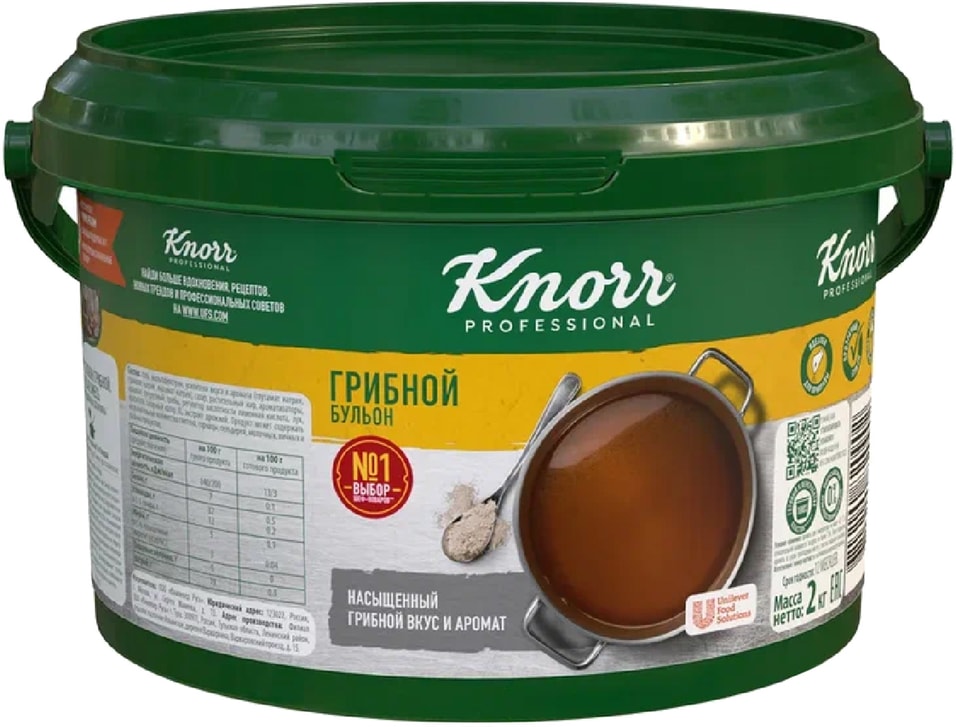 Бульон Knorr Грибной 2кг
