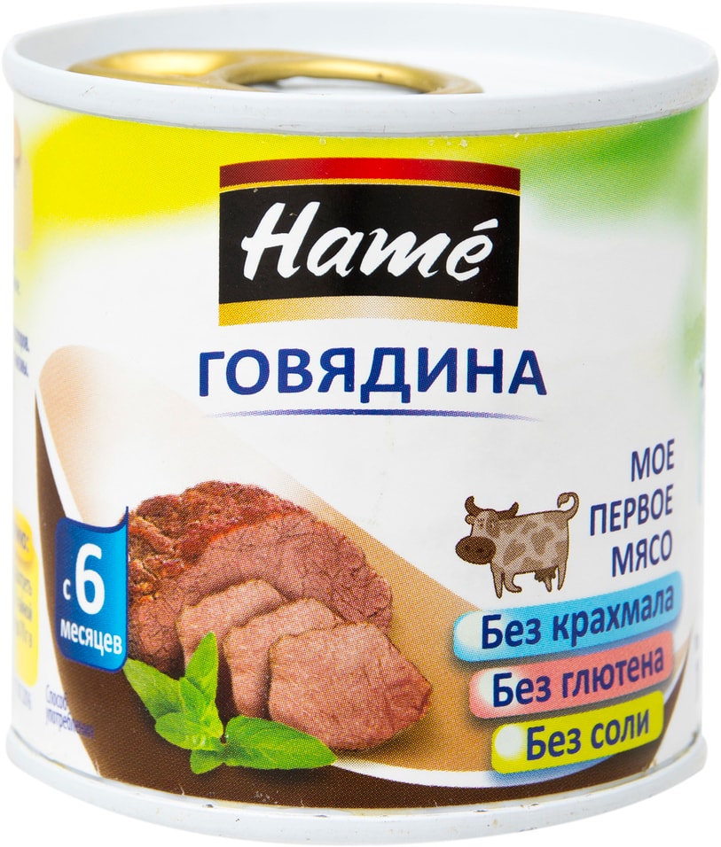 Пюре Hame говядина без глютена 100г