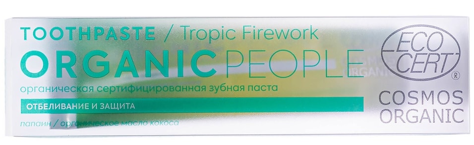 Зубная паста Organic People Tropic Firework отбеливание и защита 85г
