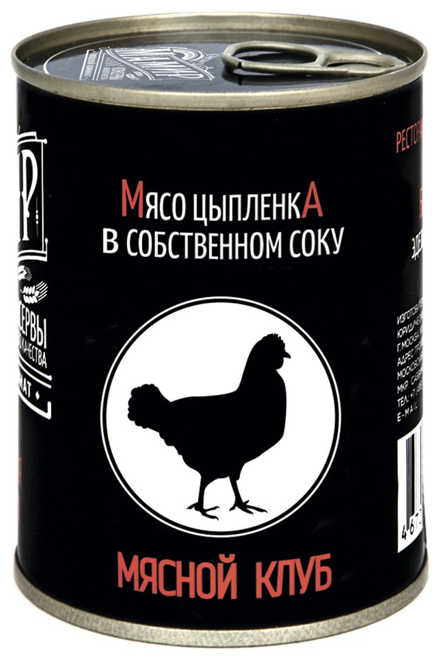 Мясо цыпленка Мамир в собственном соку 350г