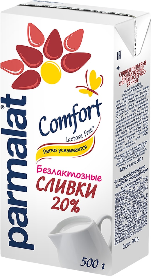 Сливки Parmalat Comfort безлактозные 20% 500мл