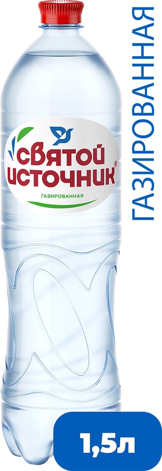 Вода Святой Источник питьевая газированная 1.5л