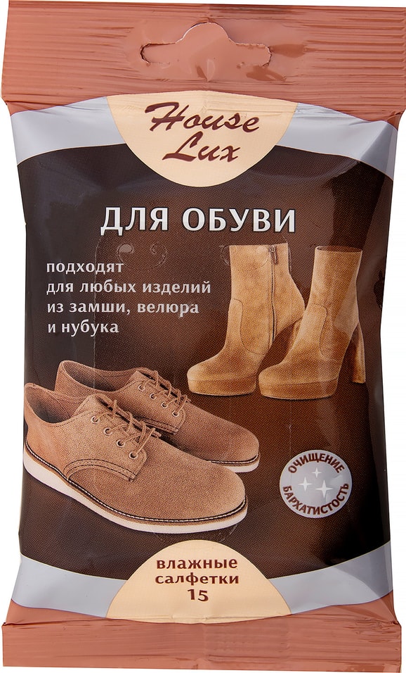 Салфетки влажные House Lux для обуви 15шт от Vprok.ru