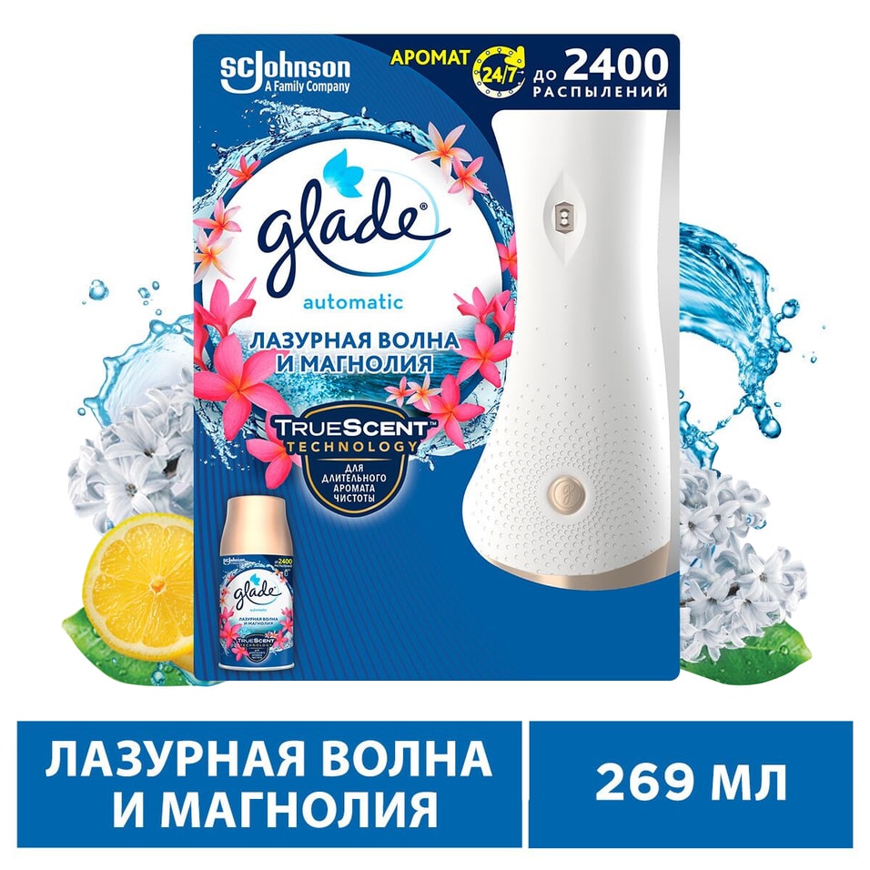    Glade Automatic     269