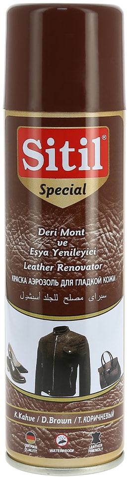 Краска-аэрозоль для обуви Sitil из гладкой кожи темно-коричневая 250мл